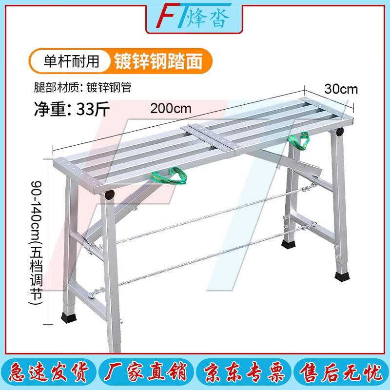 Fengta Foldable Adjustable Work Platform Trestle