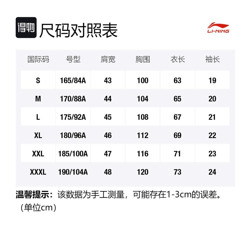 Футболки Li Ning Мужские Стандартные Белые С Круглым Вырезом Умеренный Прямой Крой AHSP493-1