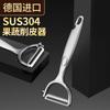 Stainless Steel Vegetable Peeler - Multi-Purpose Kitchen Tool for Potatoes Fruitss | Ergonomic Household Scraper7