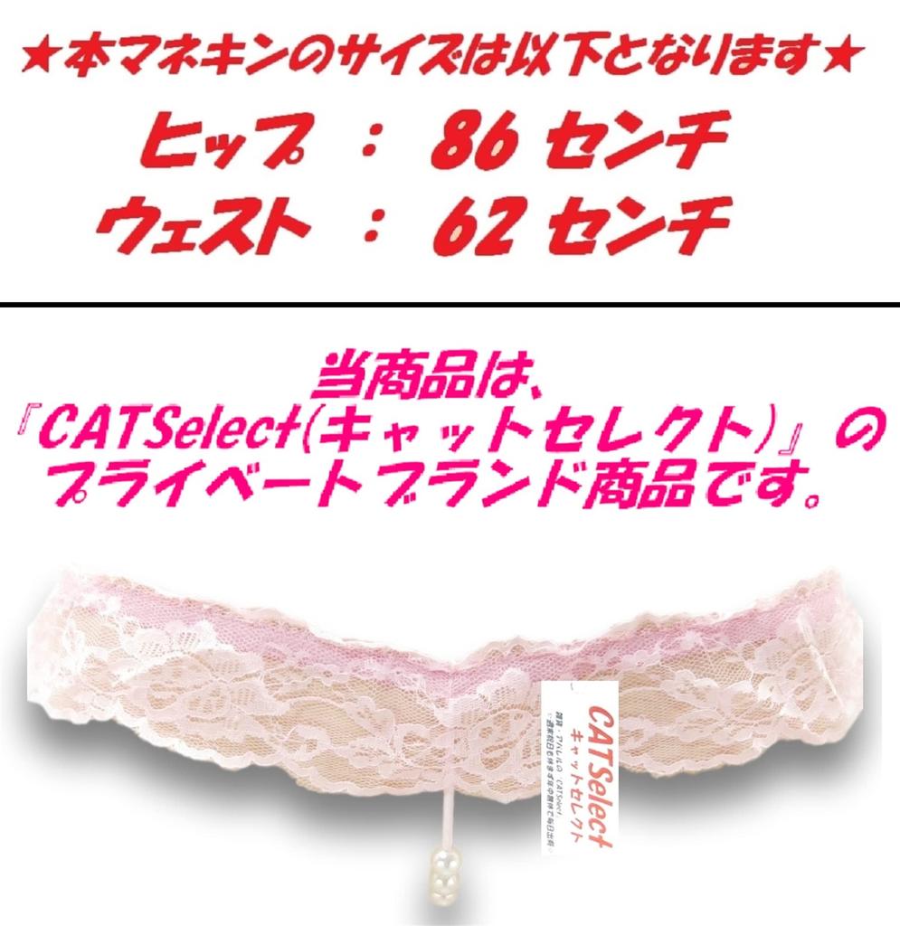 Pearl Pearl Сексуальный Экстремальный o24 PK F [Выбор кошки] Трусы, Нижнее белье, Т-спинка, Линжери, Экстремальный, Маленький, Т-фронт,