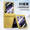Применимо к чехлу для мобильного телефона Xiaomi MIX Flip, новый складной экран с пленкой, центральный шарнир, всесторонний, простой противоударный защитный чехол, для женщин