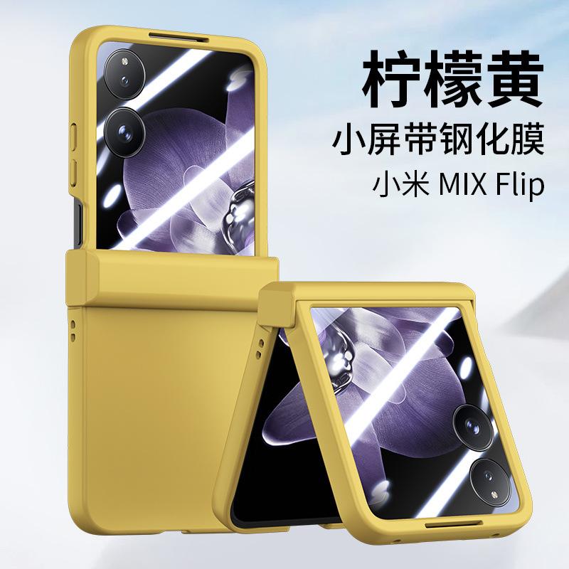 Применимо к чехлу для мобильного телефона Xiaomi MIX Flip, новый складной экран с пленкой, центральный шарнир, всесторонний, простой противоударный защитный чехол, для женщин