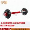 Zhongyue Rubber-Coated Barbell Set