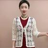Короткая шаль-куртка с выемкой для защиты от солнца для мамы, трикотажное кружево, короткий стиль, весна-лето, новый тонкий кардиган