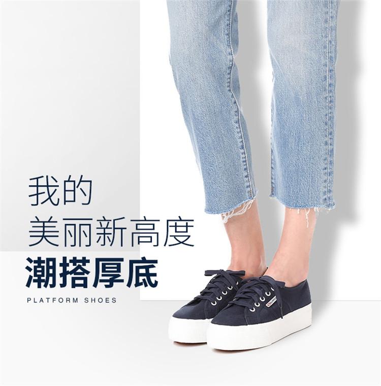 SUPERGA Дышащие повседневные кеды для увеличения роста