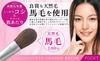 Лошадь мягкая хорошая Кисть Hakuundo Kumano Кисть для теней для век Кисть для нанесения теней на нос Кисть для макияжа Кисть для макияжа глаз Прочная Кисть для легкого ухода Компактная