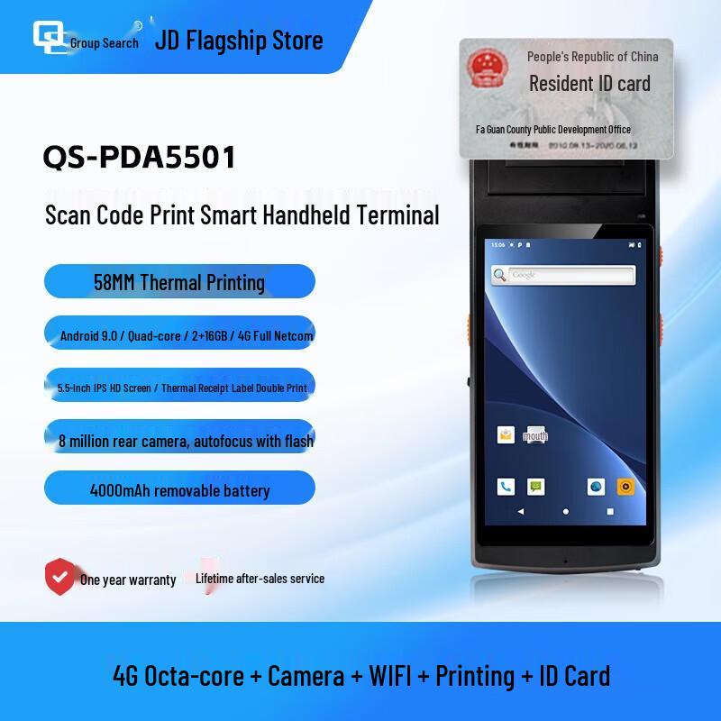 QS 5501 PDA Handheld Data Terminal with Printer