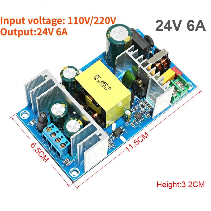 AC-DC 220V К 5V 12V 19V 24V 36V 48V 60V Плата блока питания 1A 2A 3A 4A 5A 6A 7A 8A 9A 13A 17A Импульсный блок питания с низким уровнем пульсаций Голая плата