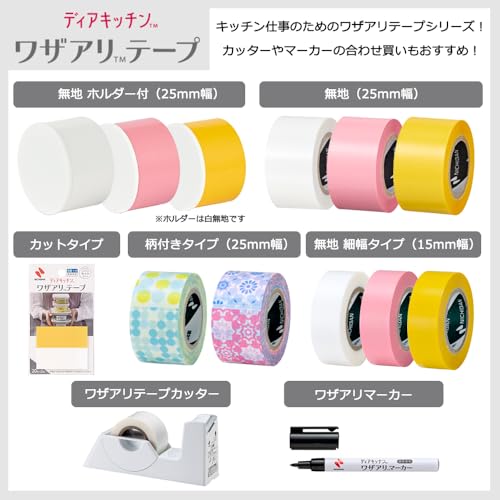 Набор ленты Nichiban Dear Kitchen Wazaari с держателем, белая, DK-WAN255H, и маркера Wazaari DK-MK6 | Приготовление заранее, Заморозка и Хранение, Герметизация, с магнитом