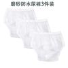 Reusable Washable Incontinence Pants Adults Elderly Men Women Leak-Proof Waterproof Underwear