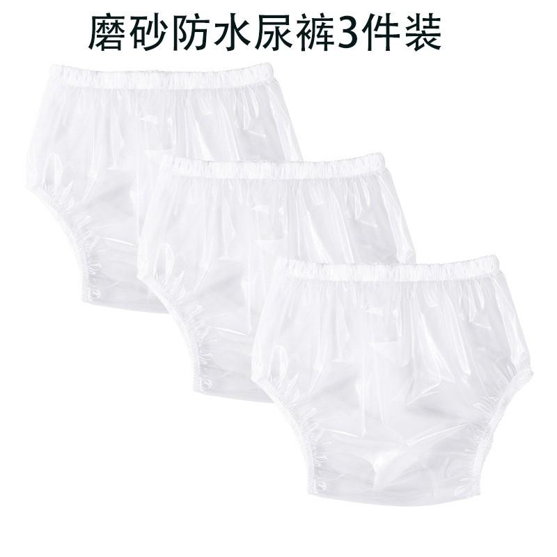 Reusable Washable Incontinence Pants Adults Elderly Men Women Leak-Proof Waterproof Underwear