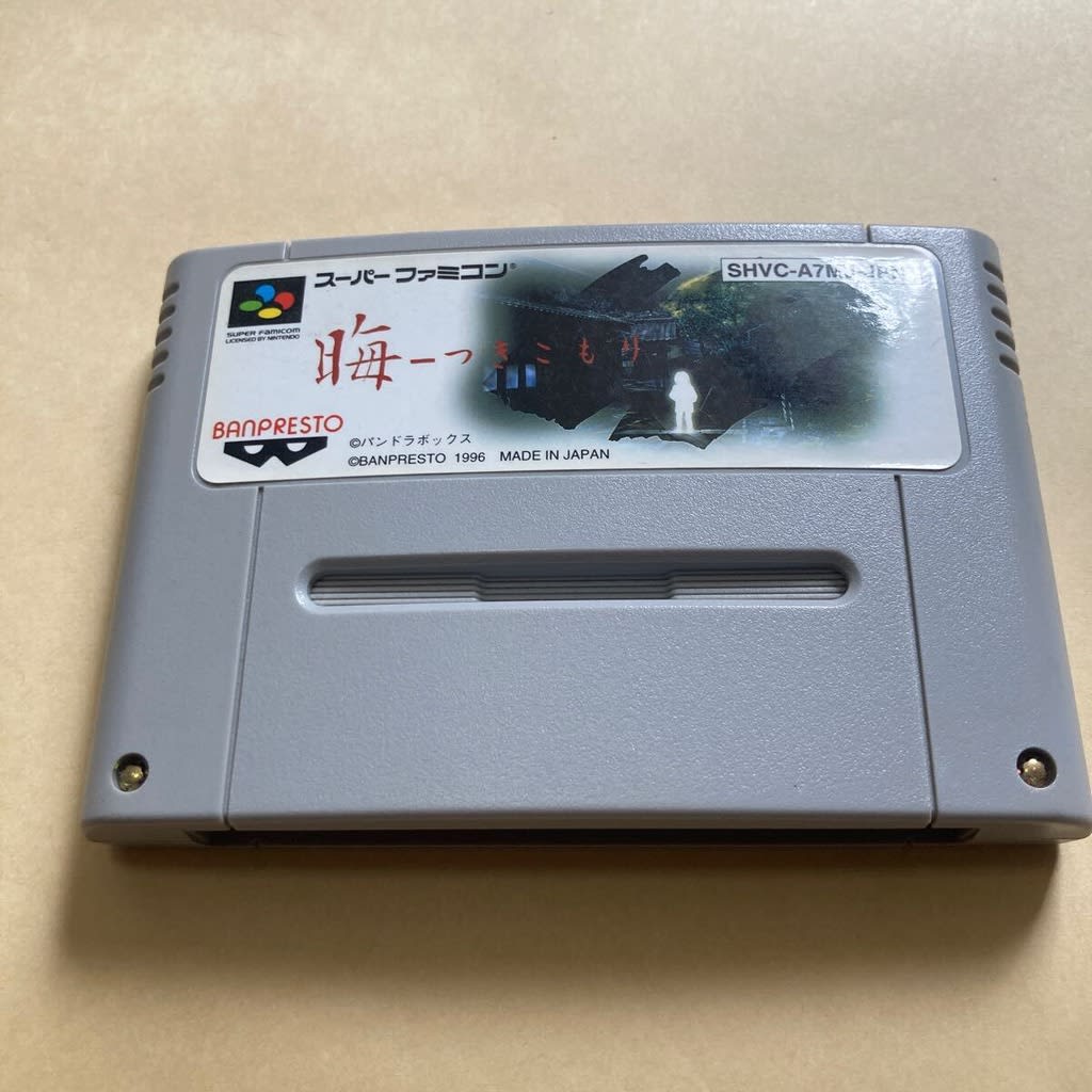 Used Tsukikomori SFC SNES Super Famicom SHVC-A7MJ tested working Nintendo Sound Novel Banpresto NTSC-J Super Nintendo Cartridge