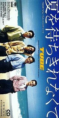 CD TUBE, KARAOKE; NOBUTERU MAEDA - Natsu Wo Machikirenakute SRDL3648 Sony Records 1993 Japan Rock Used