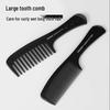 LIEI Anti-static Wide Tooth Comb