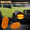 POPMOTORZ Jimny JB64W Side Marker Lamp Jimny Sierra JB74W LED Flowing Turn Signal JB23W