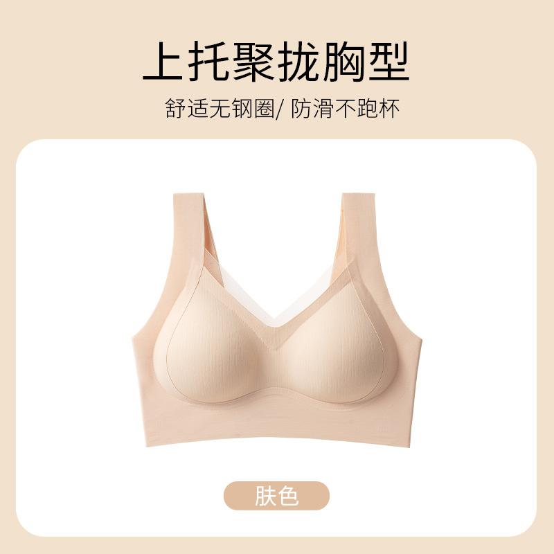 Traceless beautiful back underwear women gather without steel ring to close secondary breasts sports anti-sagging bra large chest small shock-proof
