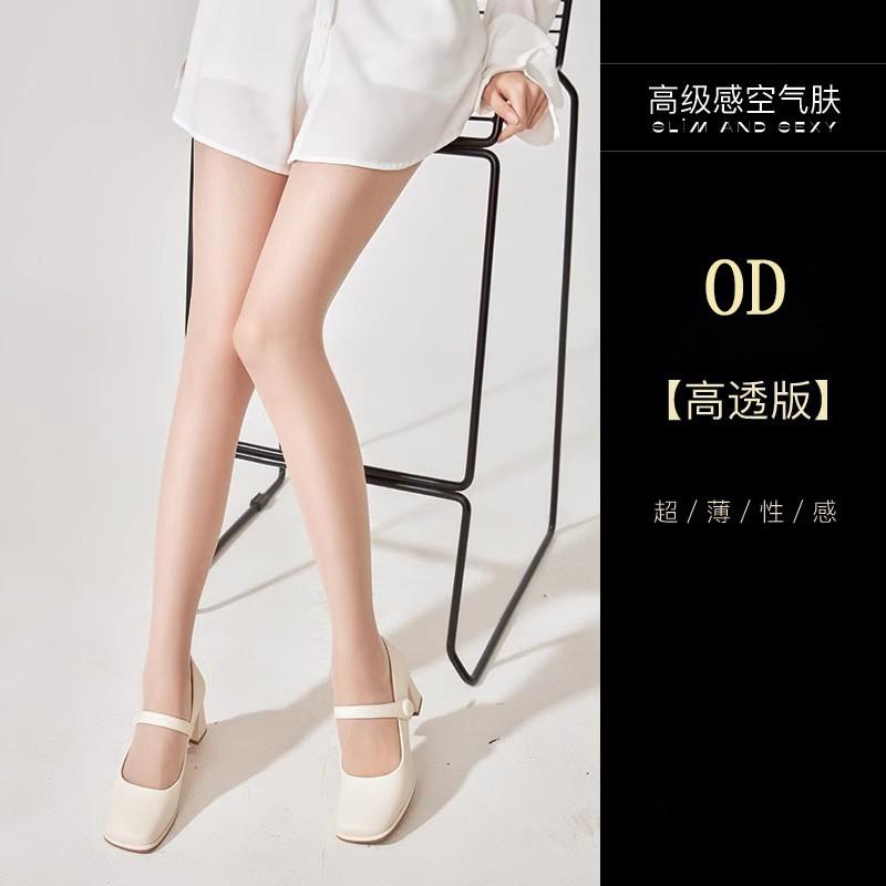Ultra Sheer 0D Black Pantyhose Women Invisible Seamless Tights With Anti-Run Anti-Snag Design