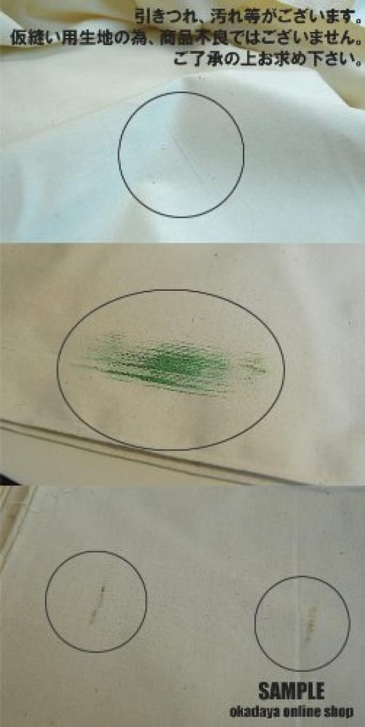 Sheeting Fabric for 10m Thin Fabric Basting, Off-white, Cut, 196931,