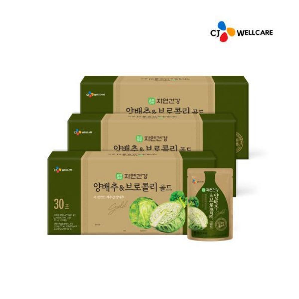 Hanppuri Cabbage and Broccoli Gold 3 Boxes 80ml