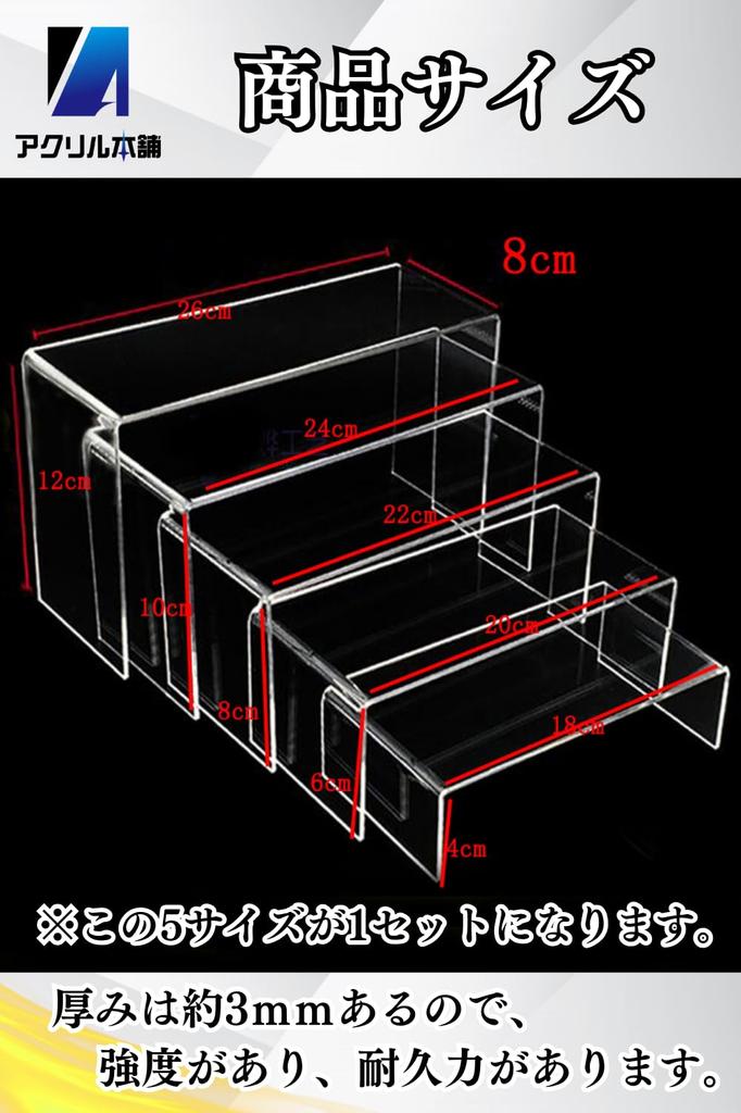 Акриловый чехол для фигурки Honpo, подставка для полки, набор из 5 штук, акриловый чехол, подставка для фигурки, акриловая подставка, выставочный стенд Acstar, подставка для дисплея