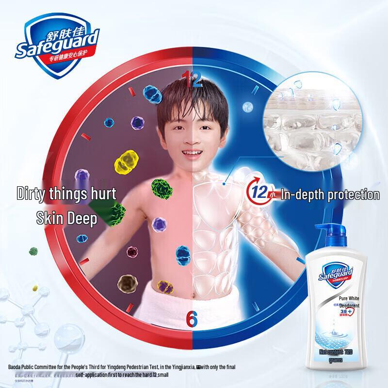 Safeguard Classic Pure Protection Body Wash