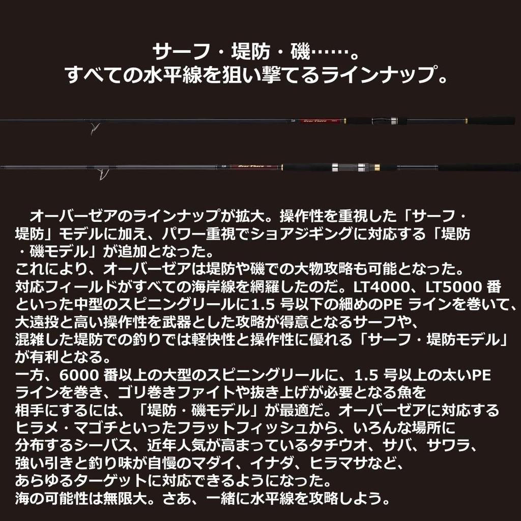 Daiwa Удилище для ловли на берег OVER THERE 97M