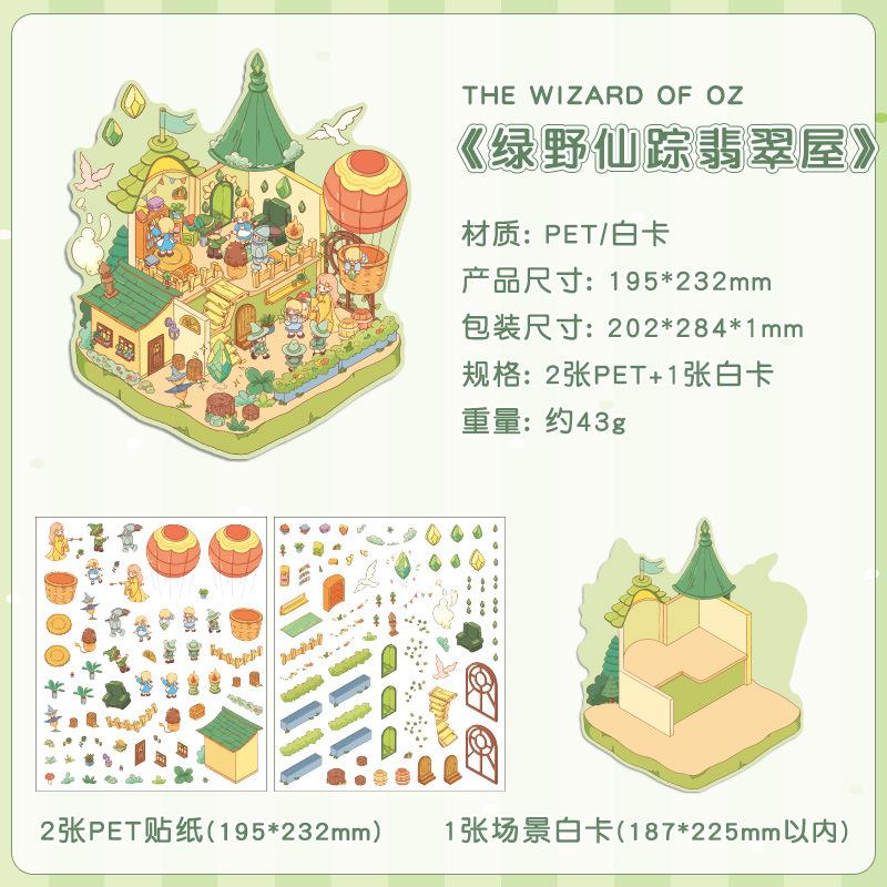 Large 3D Diorama Stickers, Cross-Border Miniature Scene Decals, Pop-Up Scrapbooking Supplies
