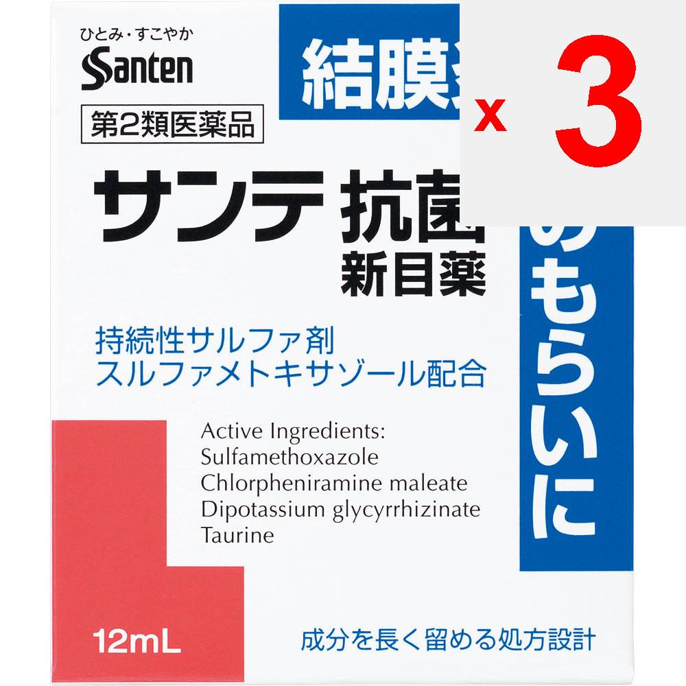 Santen Pharmaceutical Sunte Новые антибактериальные капли для глаз 12 мл Конъюнктивит, зуд конъюнктивы, язвы на веках, зуд глаз. Внимание!: Избегайте трения.