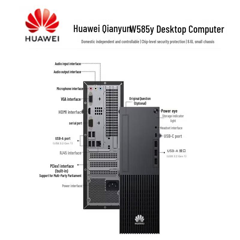 Huawei Настольный ПК Qingyun W585y-A011 (Китайская версия)