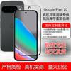 Защита объектива и рамка-аппликатор для Google Pixel 10