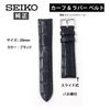 Seiko RS02C20BK Натуральная кожа Резина Ремешок для часов 20 мм Черный ремешок