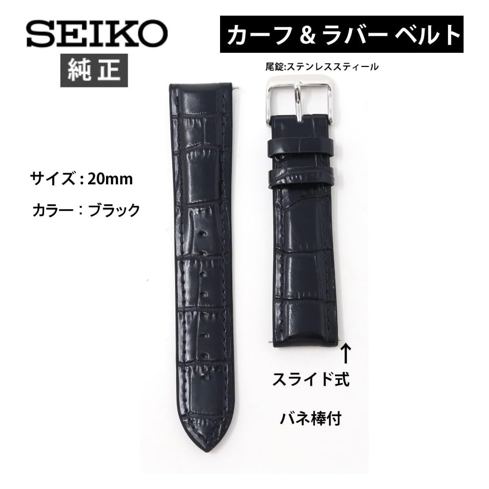 Seiko RS02C20BK Натуральная кожа Резина Ремешок для часов 20 мм Черный ремешок