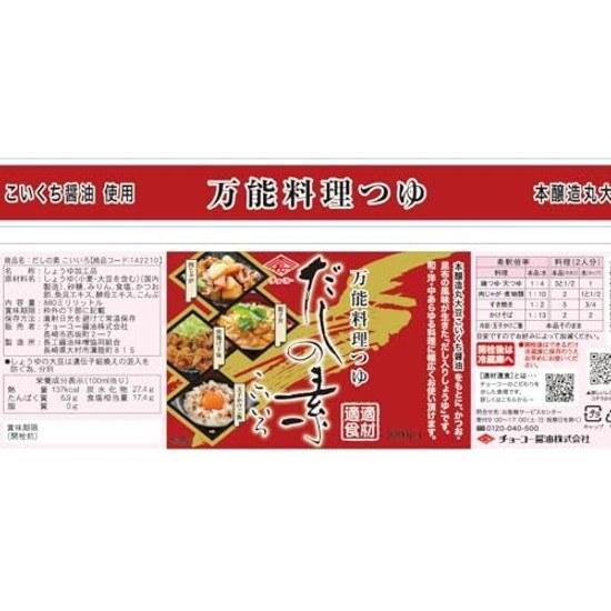 Choko Dashi no Moto Koiiro 880ml