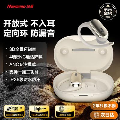 Наушники Bluetooth с костной проводимостью и открытым ухом Newman TWS-R7
