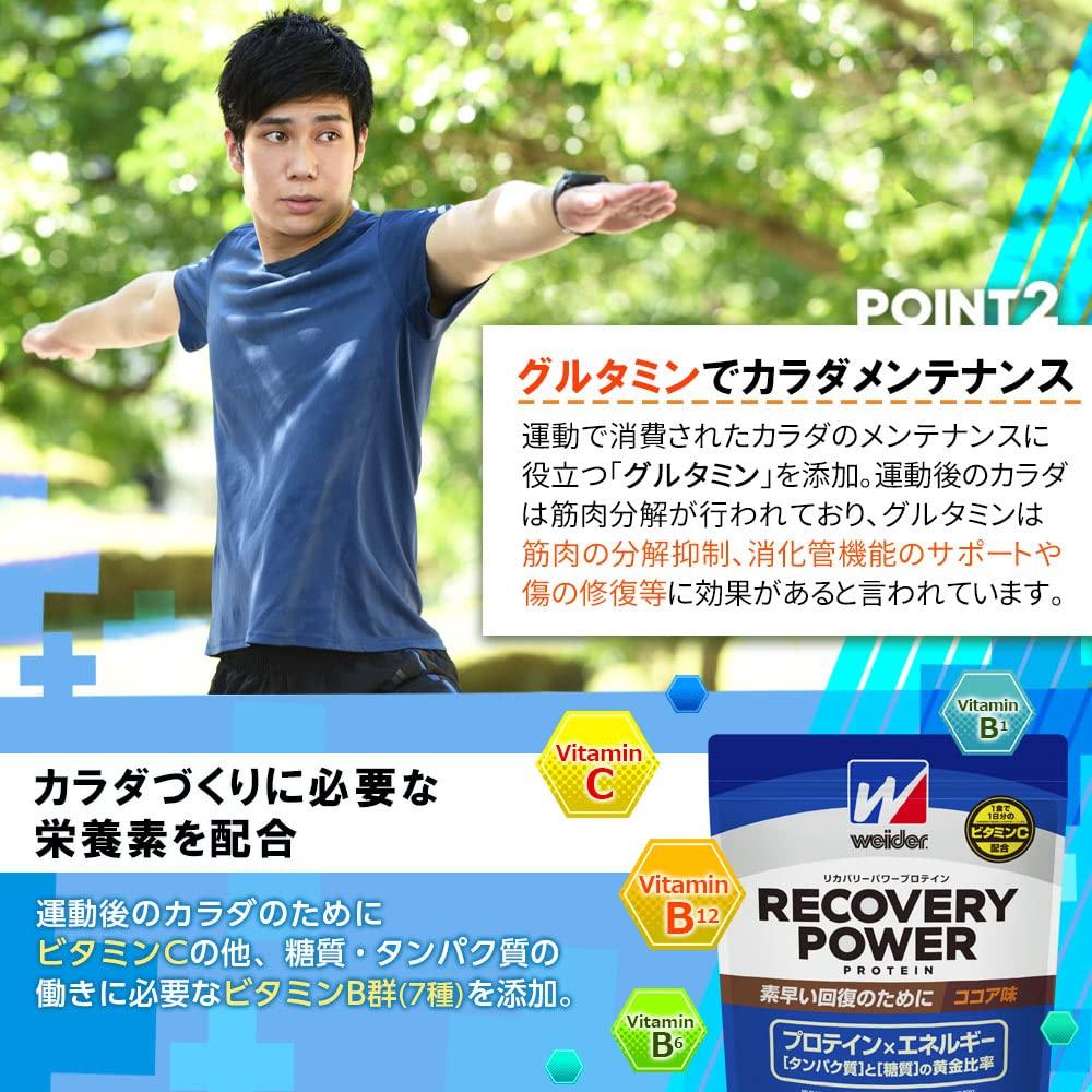 Weider Recovery Power Protein Cocoa Flavor 100 recovery Vitamin C Vitamin B group Glutamine combination Morinaga 3.0kg (approx. servings)