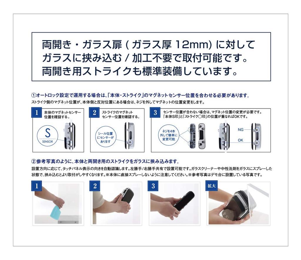 Lockman Japan Цифровой дверной замок для дверей из закаленного стекла (Доступно видео по установке) - Тип карты/PIN-кода - ID-303FE