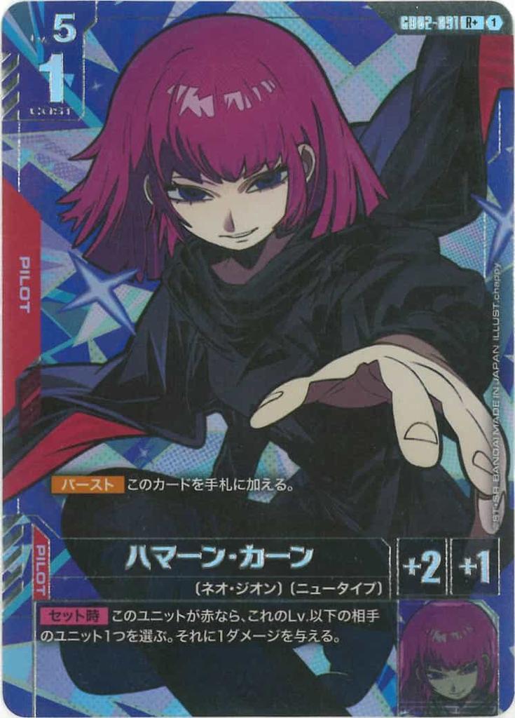 Haman Karn (Parallel) {GC-01-GD02-091}