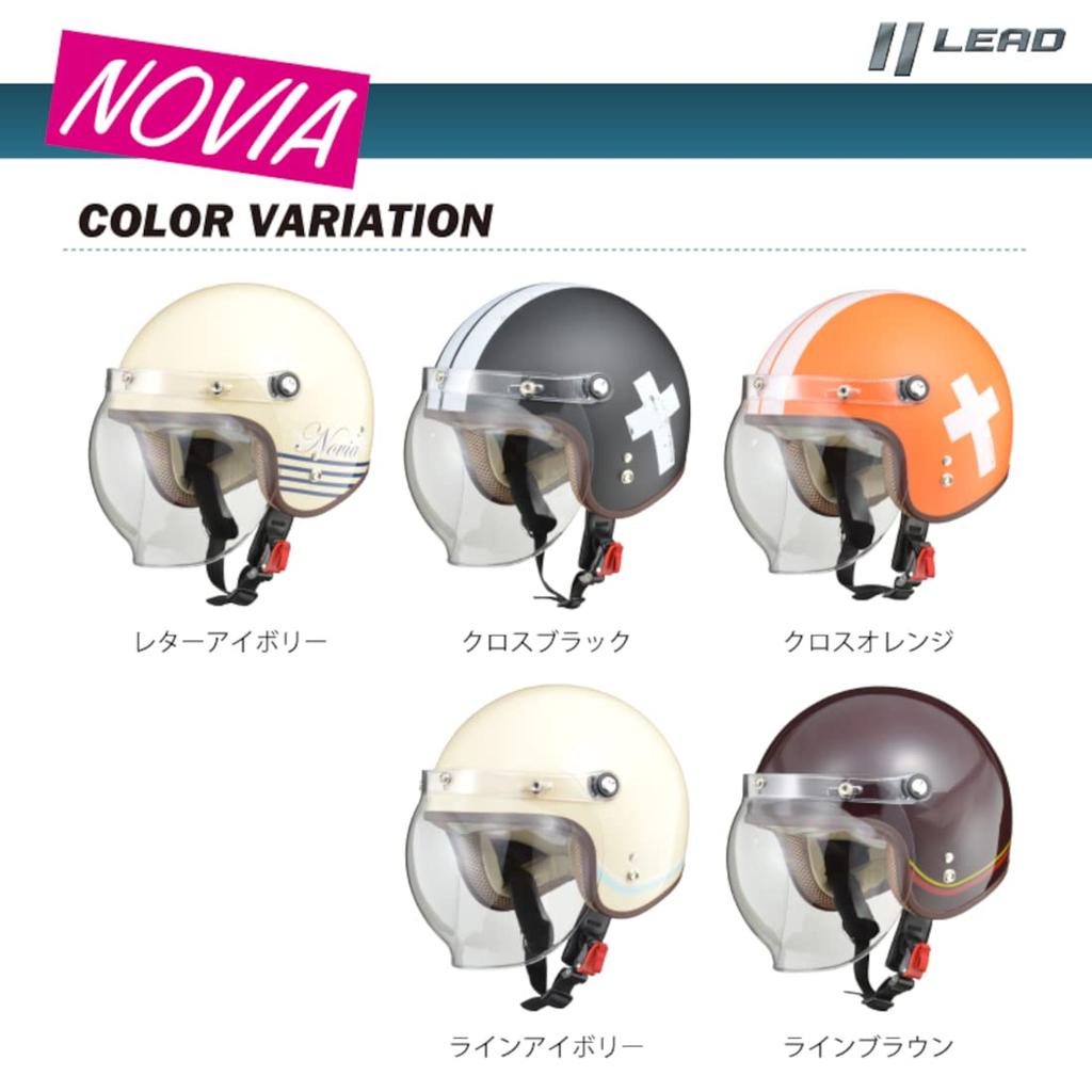 LEAD Motorcycle Jet Helmet NOVIA Line Ivory Ladies Free Than NOVIA (Less 55-57cm)