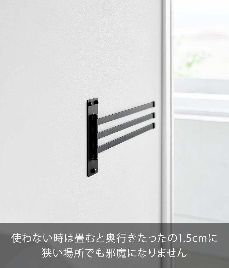 Yamazaki Tower 10099 Folding Wall-Mounted Towel Rack W45cm H18cm Steel Minimalist Design