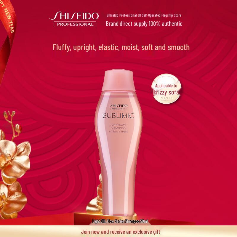 Shiseido Professional Sublimic Airy Flow Shampoo Sample