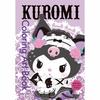 [Pencil Cactus] Kuromi Coloring Art Book (Heavy Cover), a Popular Character In Korea