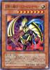 Yu-Gi-Oh! 304-018-NR Phantom Knight-Mirage Knight-N-Rare