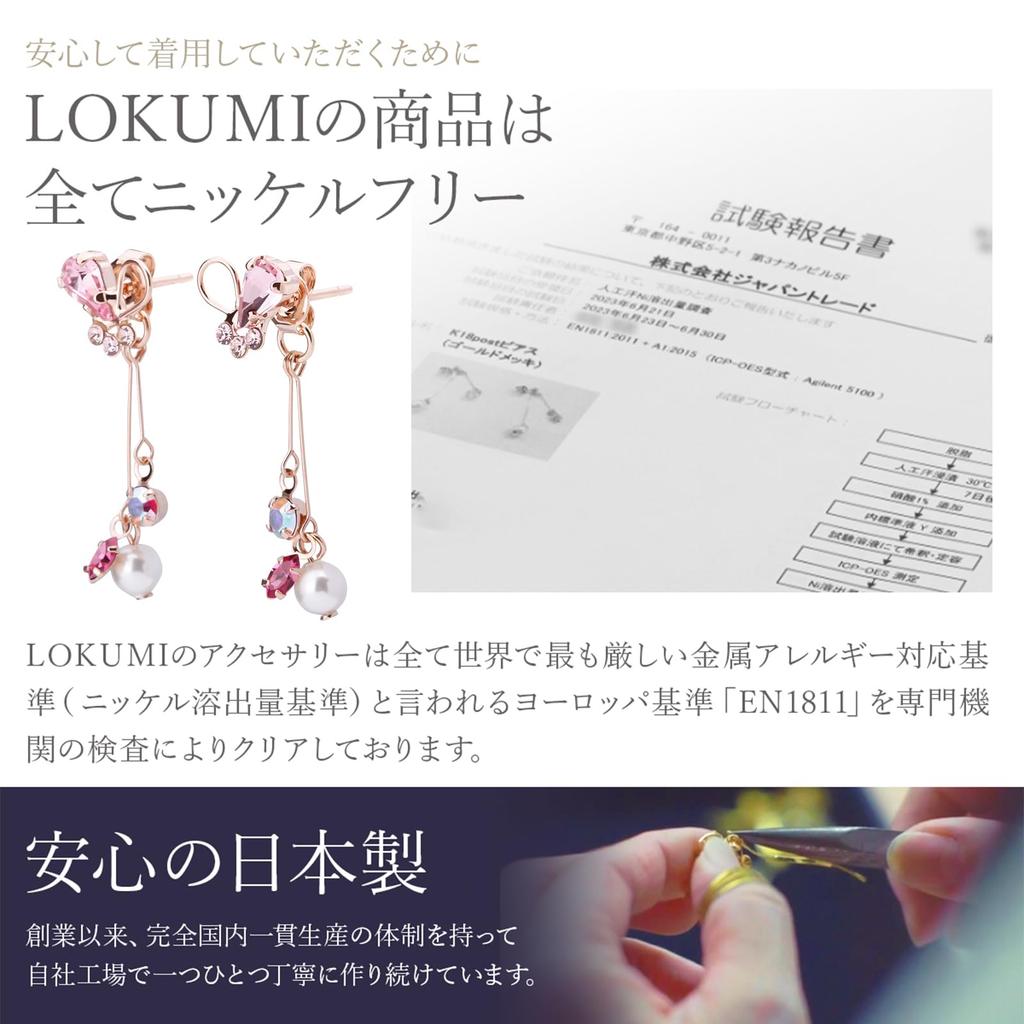 LOKUMI Earrings Made In Japan Preciosa Crystal Hypoallergenic Back Catch Front Back Bijou Pearl Bijou Earrings Elegant Swinging Popular Nickel Free