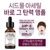 Seed Water Acetyl Baro Elasticity Ampoule 30ml