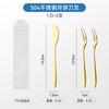 304 Stainless Steel Knife and Fork High-end Gift Box with Dessert Fruit Fork Fruit Stick