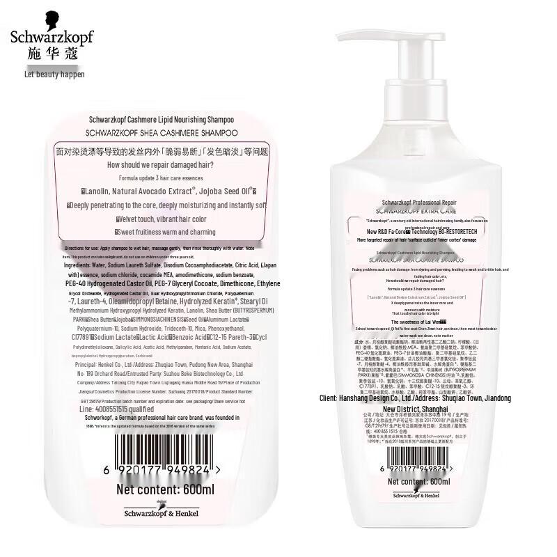 Schwarzkopf Cashmere & Wool Nourishing Shampoo (2x600ml)