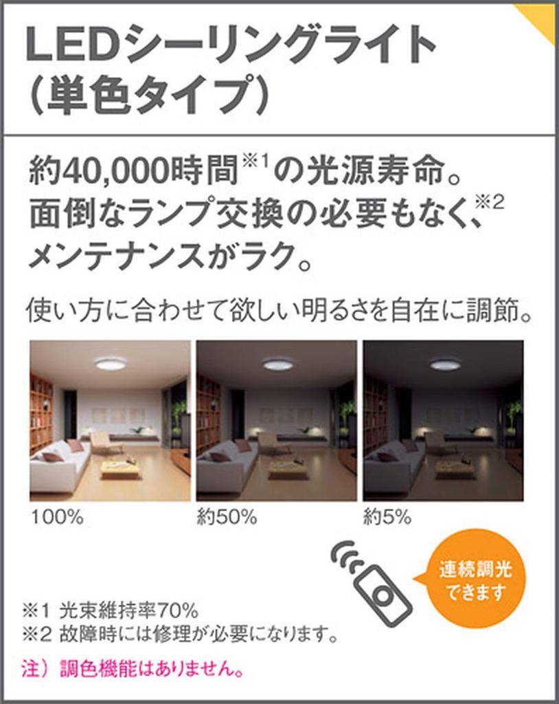 Panasonic Ceiling Light Standard Dimmable Tatami LGC2113V (Warm White) ~6