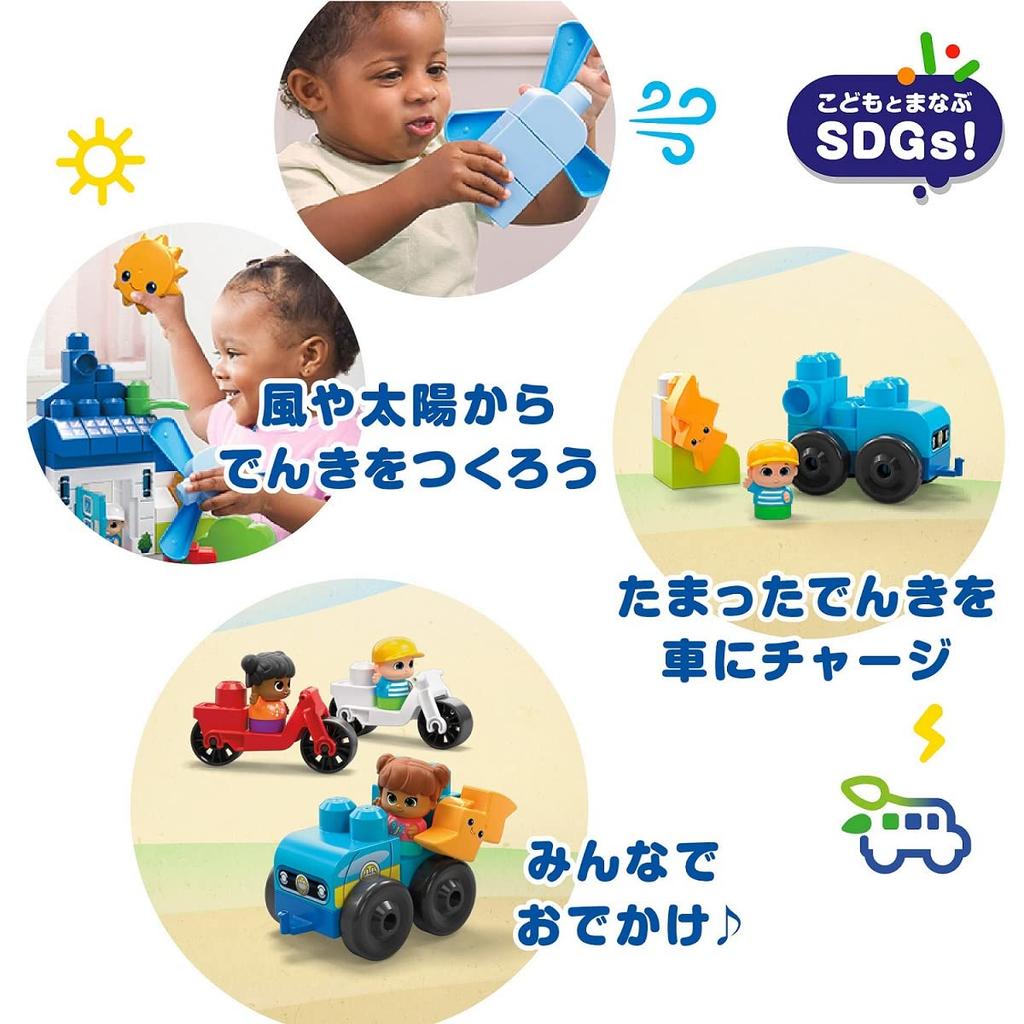 Mega Bloks Green Town Natural Energy and Eco House Vehicle and House Set [Block Pieces: 88 Pieces] [Ages 1 and Up] HCG36