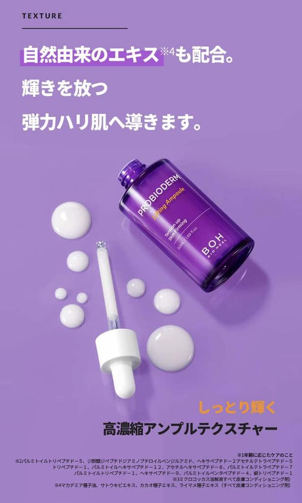 BIOHEAL BOH Pro Bioderm Лифтинг-ампула Набор для планирования Эластичность Уход за кожей Bioheal Boh Корейская косметика Olive Young Официальный 30мл+7мл