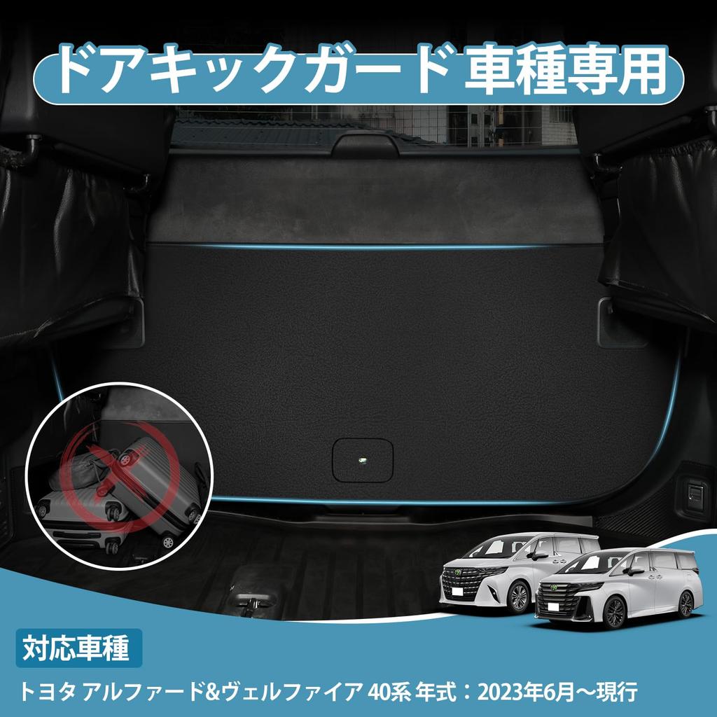 Virauto Накладка на порог задней двери Z для Toyota Alphard 40 Series Vellfire Совместимо с ALPHARD VELLFIRE 40 Series 2023 Защитная от царапин и пятен